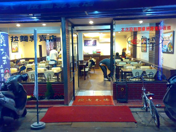 台北市內湖店